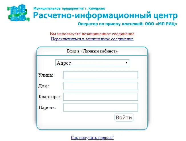 Личный кабинет ук рф. РИЦ Кемерово личный кабинет Кемерово. ЖКХ личный кабинет. ЖКХ личный кабинет Кемерово. Личный кабинет управляющей компании.