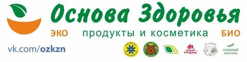 Основа здоровья
