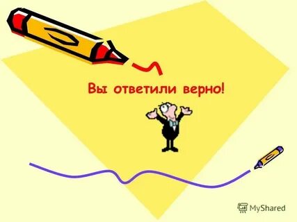Загадка стальная рыбка ныряет а хвост оставляет