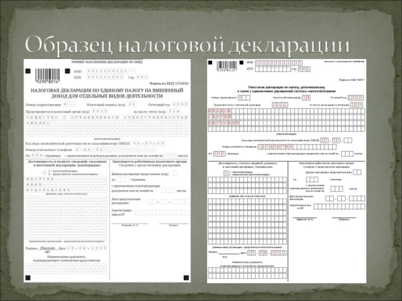 Какие декларации. Как заполнить декларацию о доходах ип. декларация о доходах ип образец. подача налоговой декларации. налоговая отчетность образец.