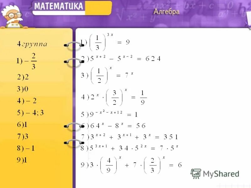 решить показательное уравнение 2 4 2 64