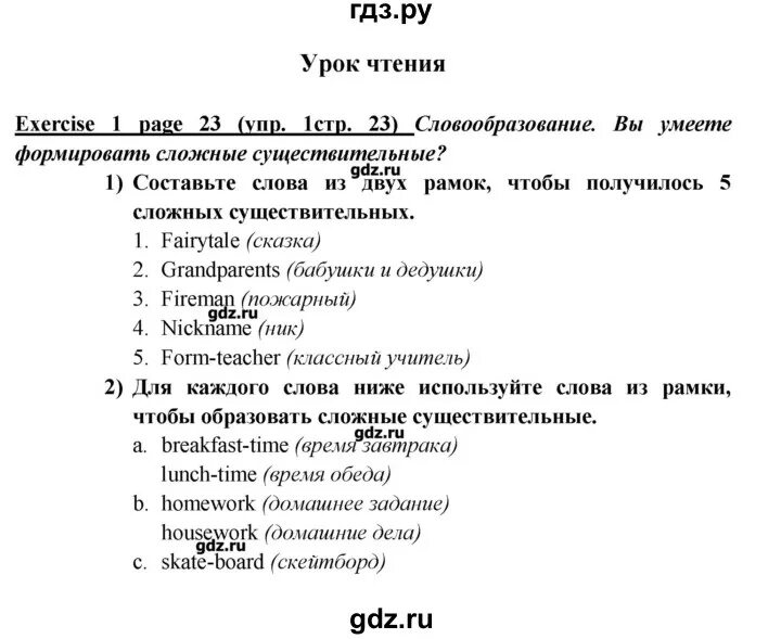Контрольная работа 7 класс английский язык кузовлев. Английский рабочая тетрадь страница 22 23 24.