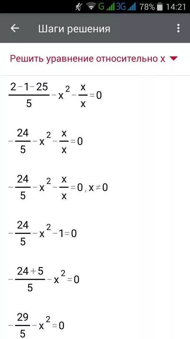 2x^2-x-1=x^2-5x-(-1-x^2). Решите уравнение x-2/x2-x+1/x2+x 2/x2-1. Решите уравнение x2=5. Решение уравнения :x=1,2, у=-2,5. X 5 0 1x 0