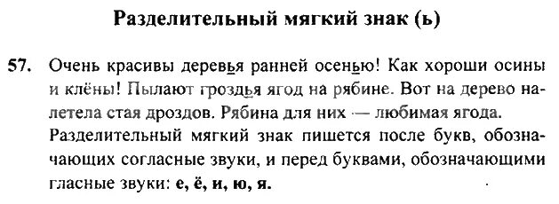 Диктант разделительный мягкий знак 2 класс школа. Диктант разделительный мягкий знак 2. Диктант на мягкий знак 2 класс. Диктант разделительный мягкий знак. Диктант 2 класс разделительный мягкий знак.