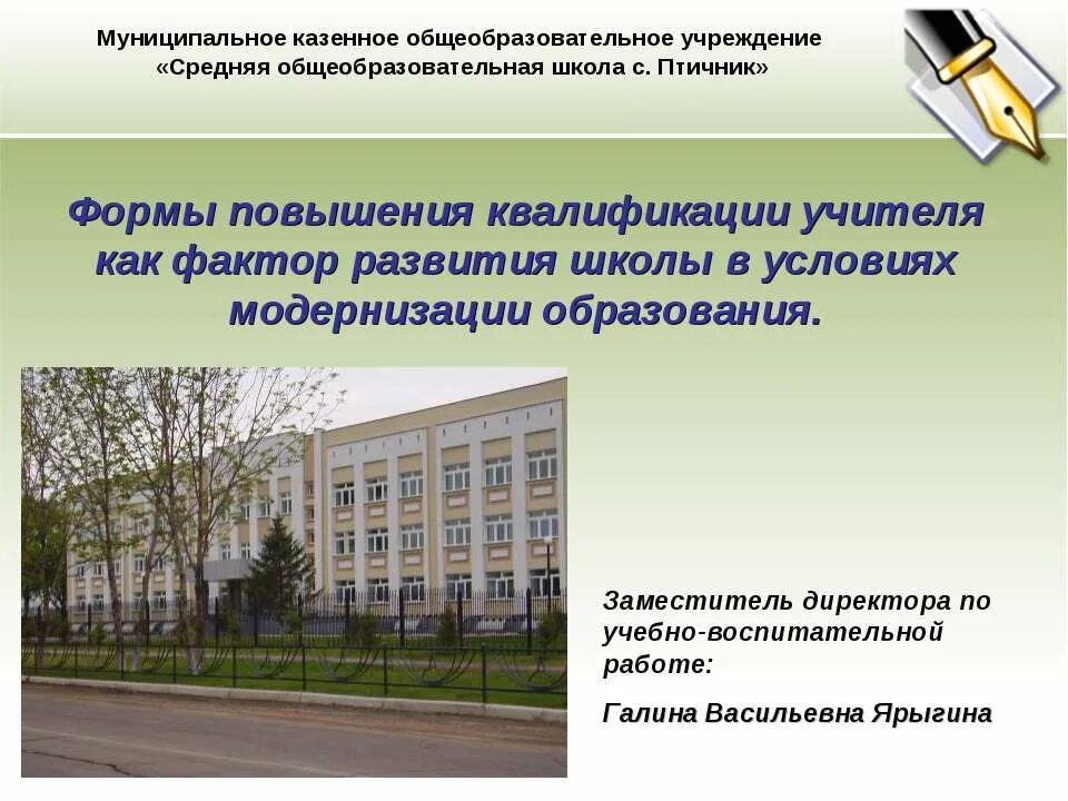 Проблема развития школы развития школы. Актуальные проблемы начальной школы. План развития школы презентация. Общественно-активная школа для презентации. Проблема развития школы развития школы.