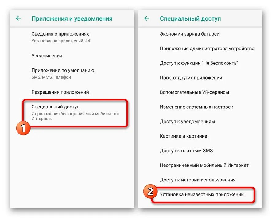 Как разрешить приложение на телефоне. Доступ к установке неизвестных приложений. запретить установку приложений. доступ приложений андроид. разрешить установку приложений.