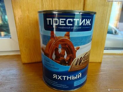 Лак престиж