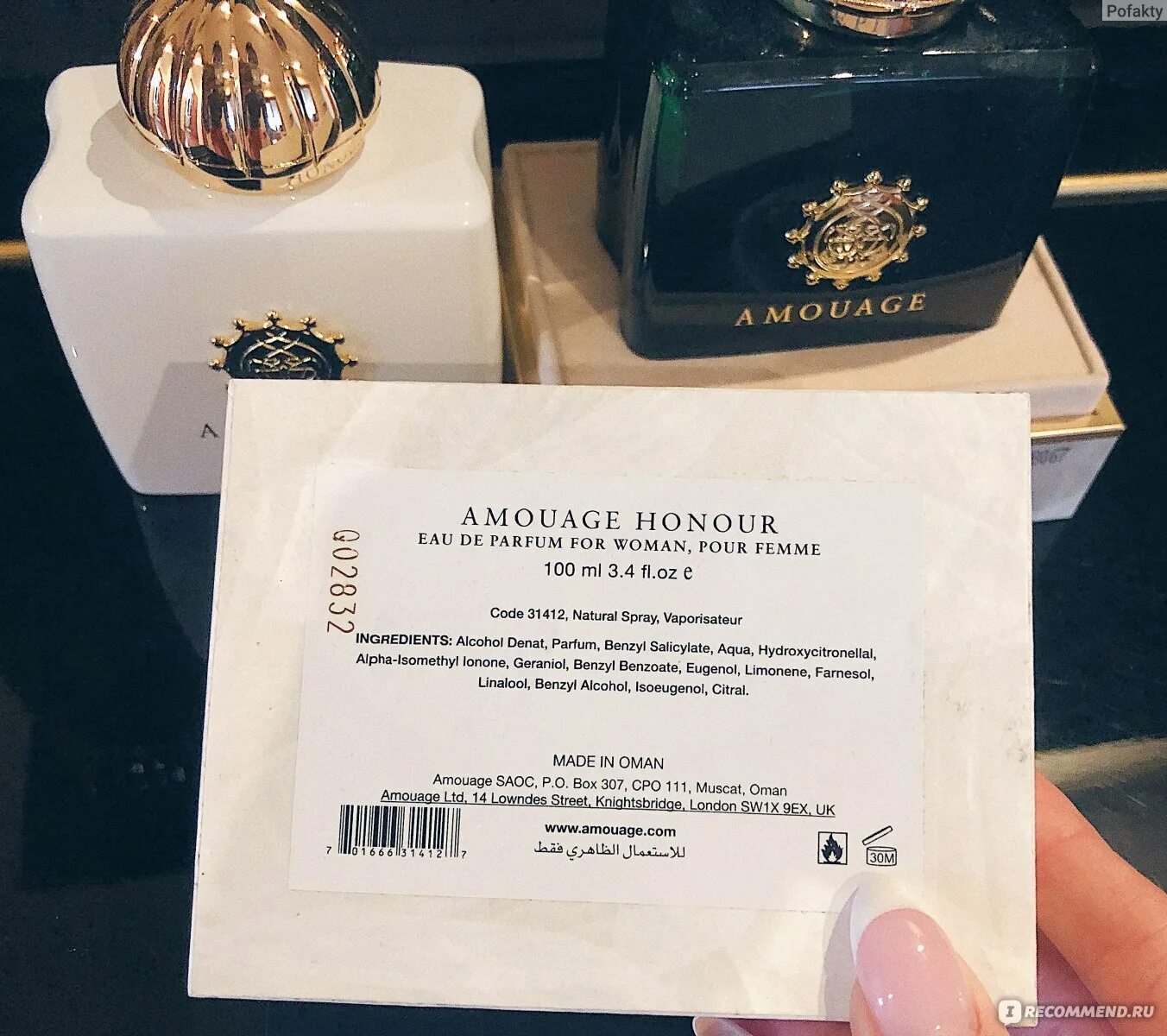 Код партии. Амуаж зеленый флакон. Epic 56 woman, amouage. Amouage духи figment. Amouage memoir limited edition.