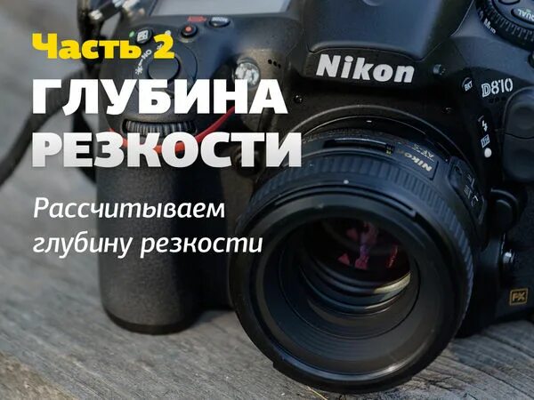 тери нова глубина резкости читать. резкость длс. тери нова глубина резкости читать. глубина резкости схема. тери нова глубина резкости читать.