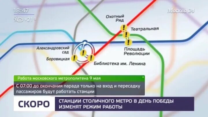 Переход с охотного ряда на театральную. Станция метро площадь революции. Метро 9 мая. Метро площадь Победы Москва. Площадь революции метро на карте.