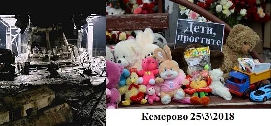 Простите нас дети. Дети простите нас Кемерово. Простите ребенок. Простите нас дети картинки.