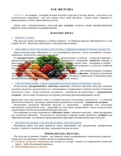 При гиперацидном гастрите применяют