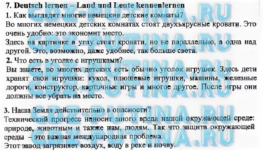 Словарный диктант по немецкому языку 5 класс Бим Рыжова. Нарисовать новогоднюю открытку по немецкому языку 3 класс Бим Рыжова. Бим рыжова немецкий язык 6 класс учебник