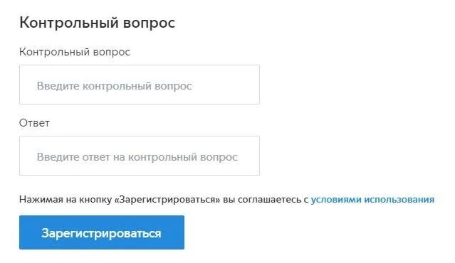 Адрес регистрации на мос ру. Контрольный вопрос на Мос. Контрольный вопрос на Мос ру что это. Что такое контрольный вопрос при регистрации на Мос. ПГУ.Мос.ру личный записаться к врачу.