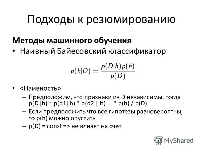 байесовские методы в машинном обучении. байесовское машинное обучение. байесовское машинное обучение. байесовский. байесовские методы.