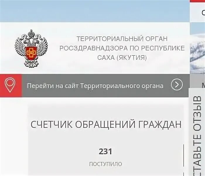 Roszdravnadzor ru licenses. Северная 315 Краснодар Росздравнадзор. Росздравнадзор Рязань. Росздравнадзор Ленинградской области. Росздравнадзор логотип.