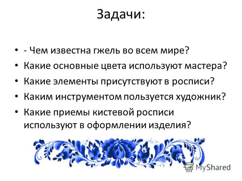 В какой росписи используется белая синяя краска