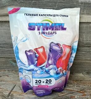 Светофор для стирки