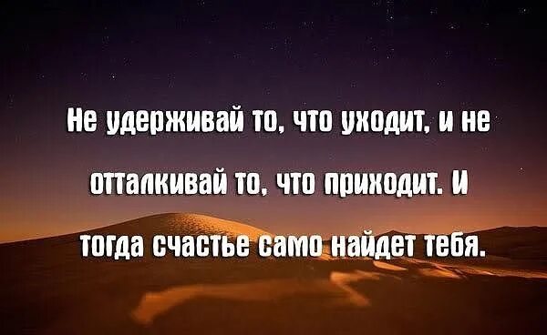 Нравственность демотиватор. Решимость иметь и действовать. Добиваться женщину. Ты не удержишь силой дождь человека и жизнь. Как удержать мужчину.