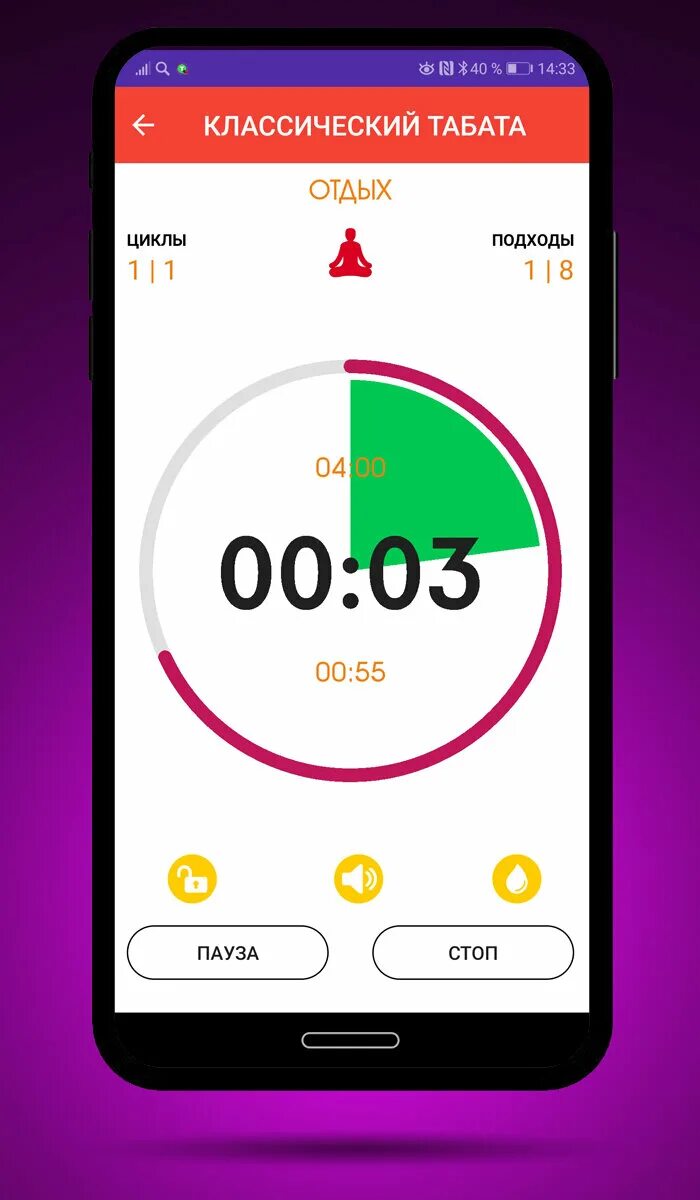 Табата тренировка таймер с музыкой 20 10. Табата секундомер. Табата тренировка таймер с музыкой 20 10. Табата тренировка таймер с музыкой 20 10. Таймер табата со звуком.