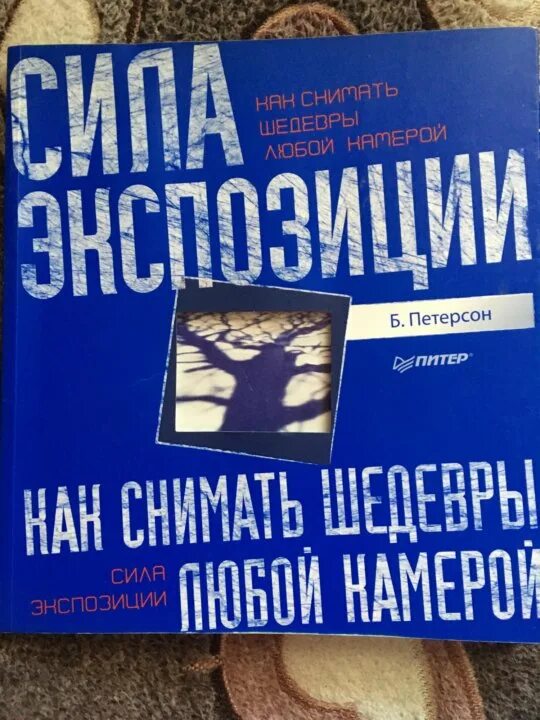 Петерсон, б. Петерсон 1 класс рабочая тетрадь. Петерсон математика. Математика петерсон 3 часть. Б петерсон.