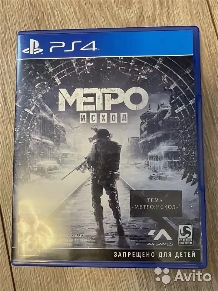 Метро исход читы