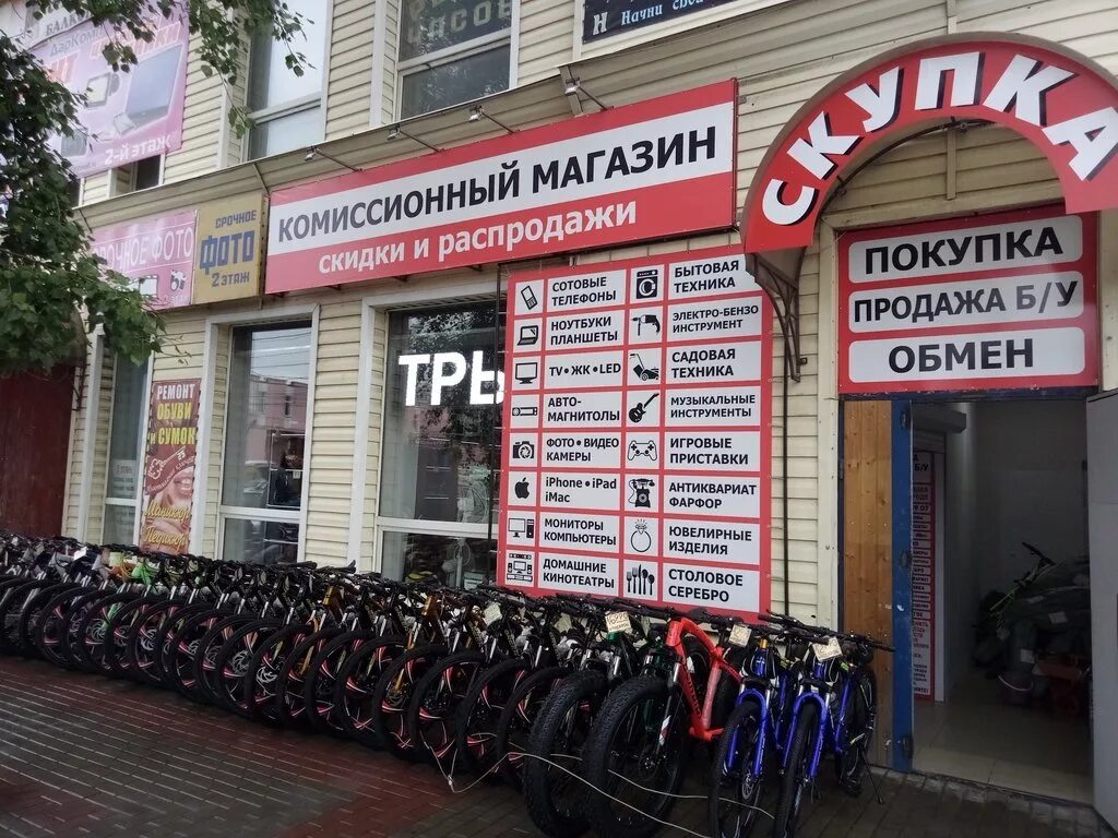 Скупка. Скупка неисправной электроники. Двери взломостойкие сертификат. Ломбард реклама. Комиссионный магазин.
