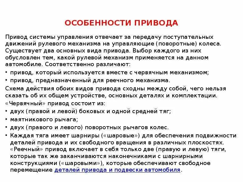Выбор приводов. Выбор приводов. Виды приводов. Выбор приводов. Выбор приводов.