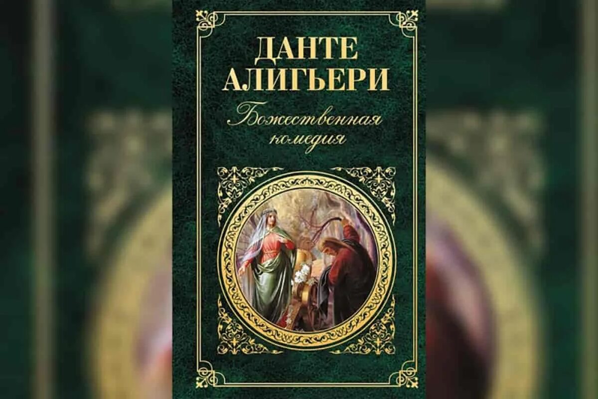 Арья данте все книги