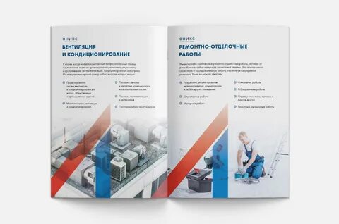 Презентация компании образец