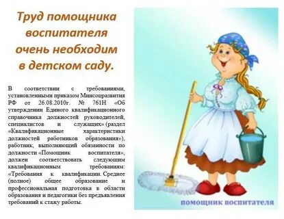 Младший воспитатель это педагогический работник или нет