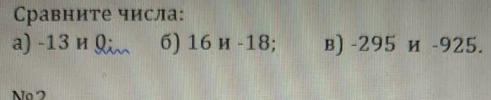 Число а на 18 больше б. Сравните -295 и -925. Сравните числа -295 и -925. 1. Сравните числа -295 и. Сравните числа -295 и -925 1 вариант.