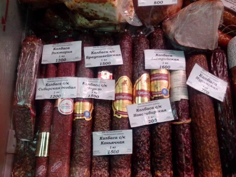 Продукты в анадыре. Продукты на чукотке. Полярика, билибино. Билибино продукты. Магазины билибино.