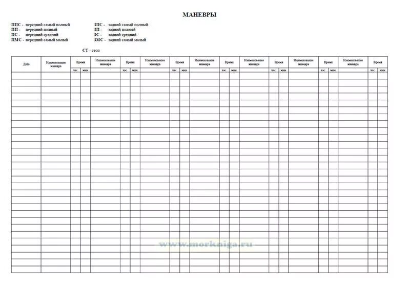 журнал здоровья в саду. журнал здоровья в саду.