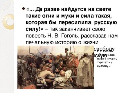 Бульба 9 глава