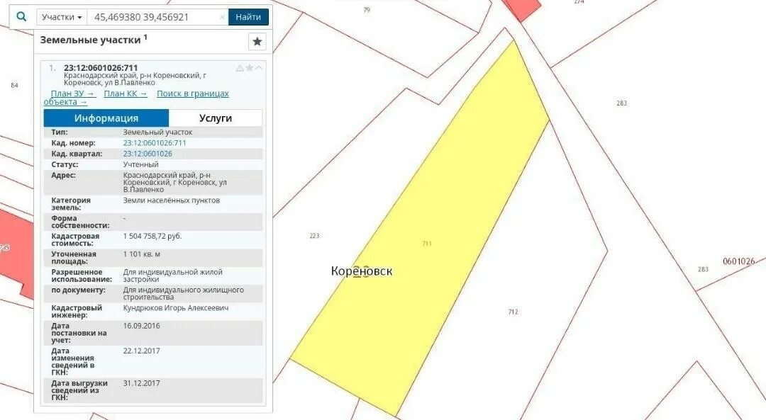 Кореновск земельный. Список улиц Кореновска. Категории земель Кореновск. Кварталы Кореновска карта. ИЖС участок на улице Кореновской Краснодар.