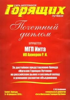 Магазин горящих путевок спб