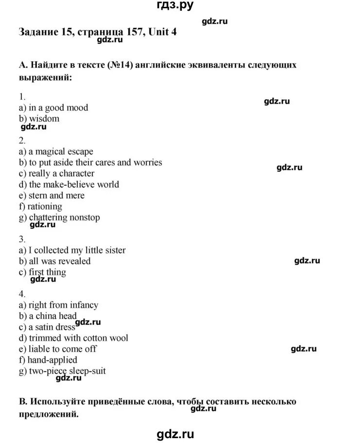 Английский язык 10 класс стр 158. Английский язык 10 класс стр 158. Английский язык 10 класс стр 158. Английский язык 10 класс стр 158. Английский язык 10 класс стр 158.