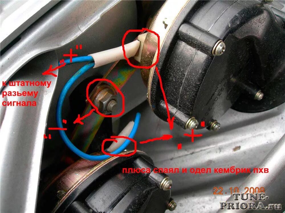 Что делать если пикает. Провод звукового сигнала Приора. Реле на звуковой сигнал Приора 2011. Реле звукового сигнала ВАЗ 2110. Провод клаксона ВАЗ 2110.