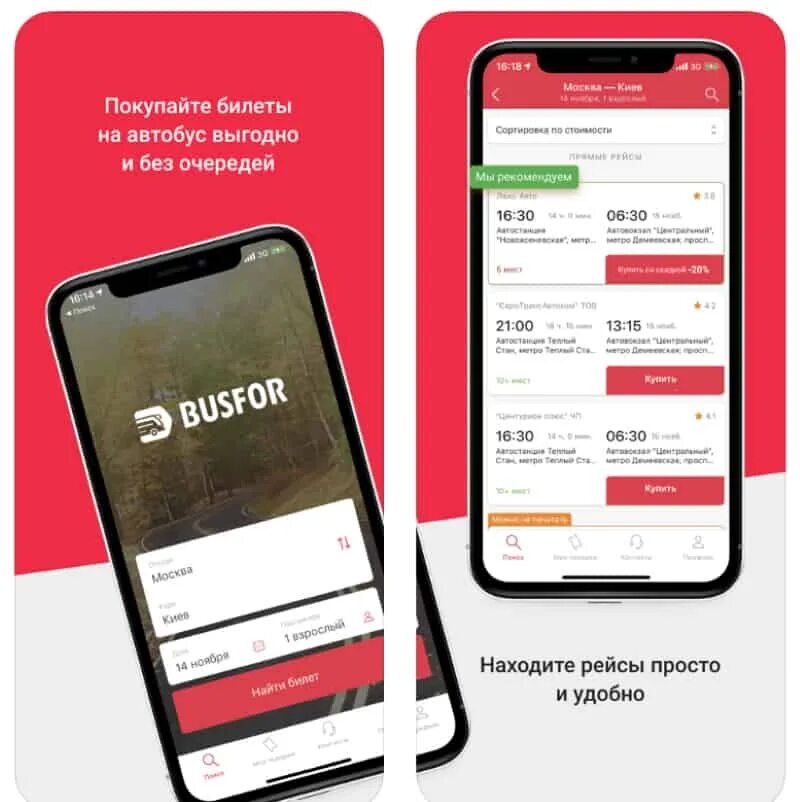 Автобус бусфор ру. Busfor билет. Найти билеты автобусные. Busfor автобусные билеты. Busfor купить билет.
