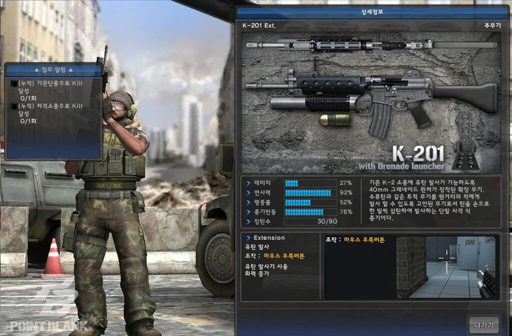 Кланы поинт бланк. Pb launcher. Зашел на 3 пиратских сервера. Point blank 2008 магазин. Point blank оружие.