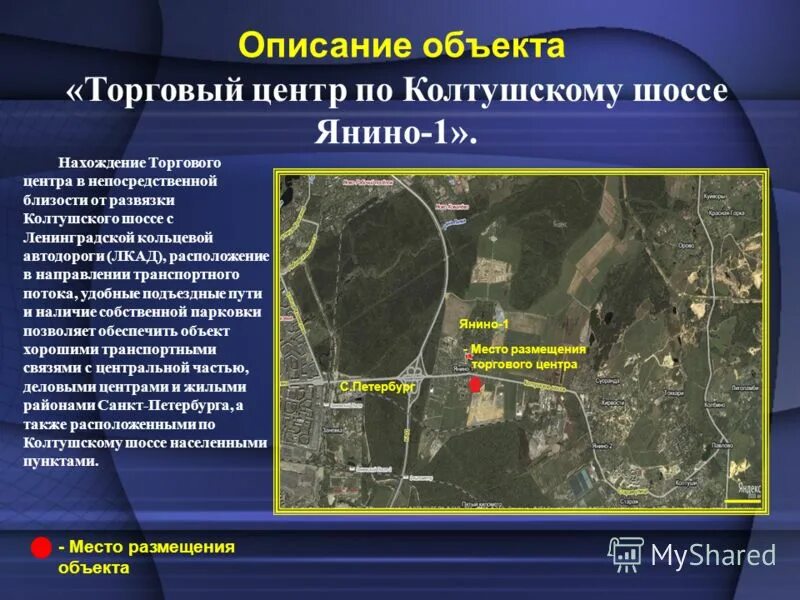 Янино центр. Янино 1 торговый центр. торговый центр в янино проект. торговый центр в янино-1 строится. торговый комплекс в янино.