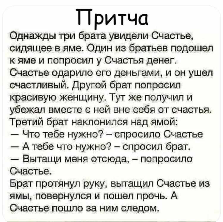Гора смешливая справедливая вьетнамская сказка. Дележ наследства. Лев николаевич толстой два брата. Старший брат. Притча о двух братьях.