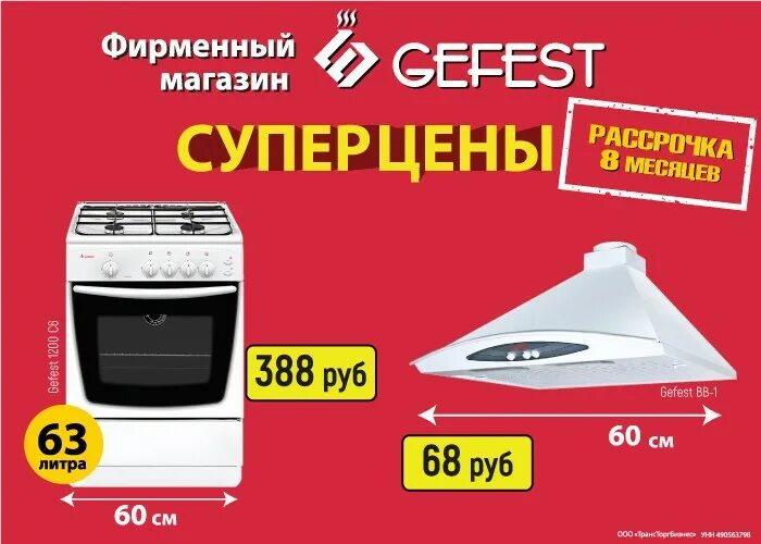 гефест 6502-03 0029 газоэлектрическая плита. Gefest 5500-03 0042/0044/0045. интернет магазин бытовой техники гефест. белорусская бытовая техника. плита газовая гефест 6500-02 0113.