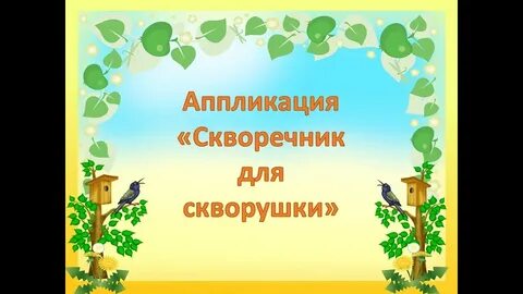 Презентации к урокам 3 классе
