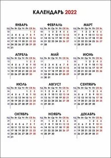Сентябрь номера недель
