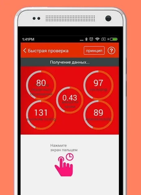 Icare health monitor full. Icare health monitor full. Icare health monitor full 3. Health monitor приложение. Icare health monitor full.