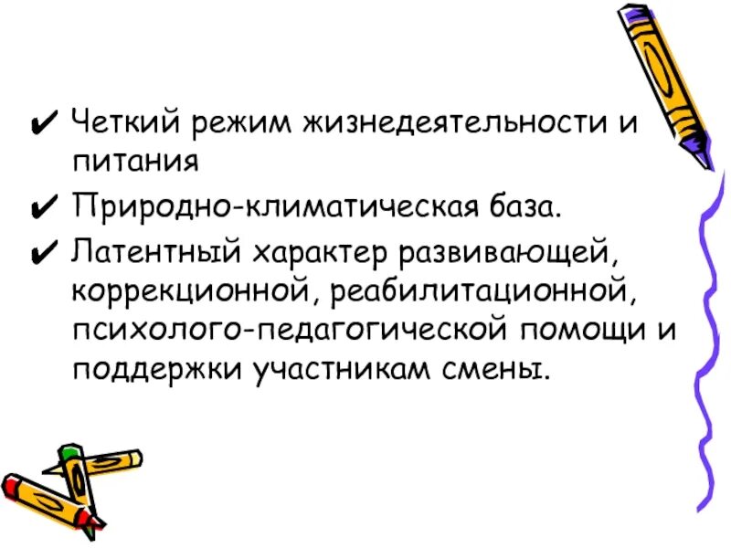 Элементы режима жизнедеятельности. Режим жизнедеятельности человека это обж. Режим жизнедеятельности школы. Режим жизнедеятельности человека это. Элементы режима жизнедеятельности.