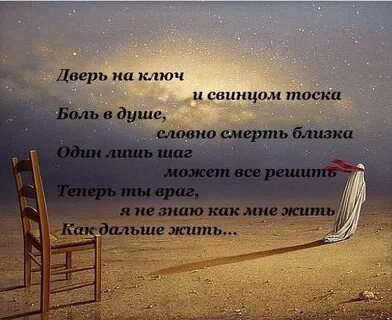 Грустные стихи про боль в душе