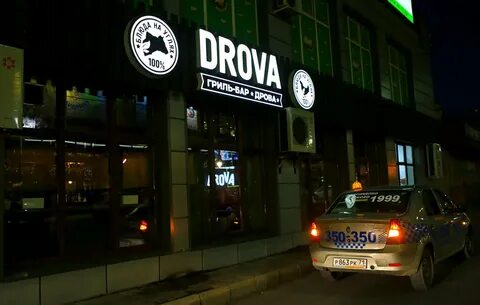 Дрова новомосковск
